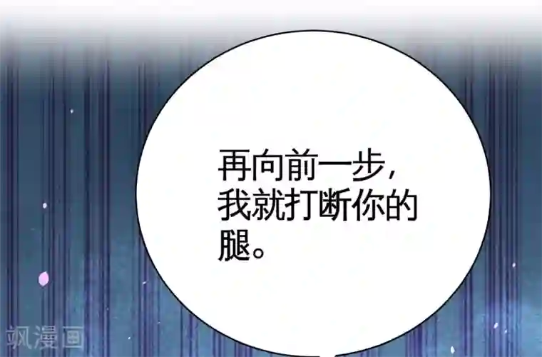 龙王殿第55话 又被找茬