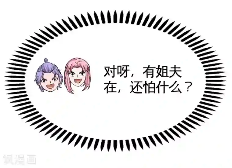 龙王殿第55话 又被找茬