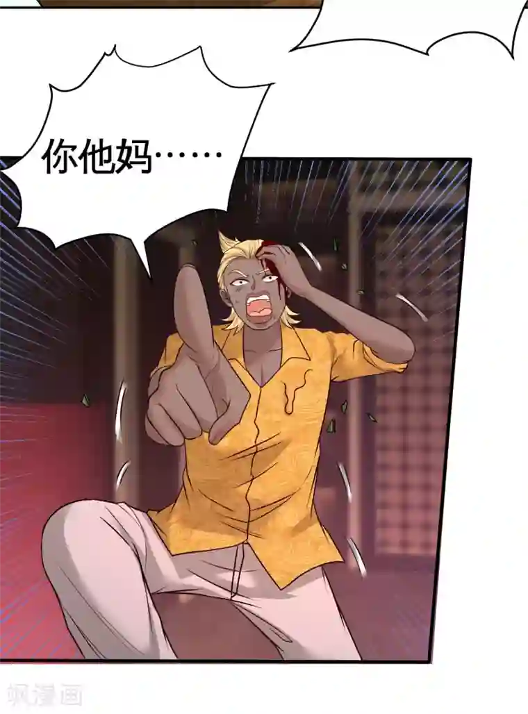 龙王殿第55话 又被找茬