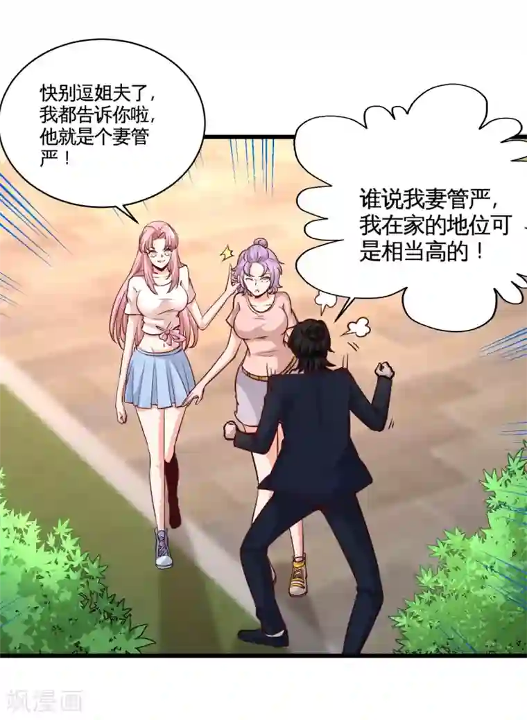龙王殿第55话 又被找茬
