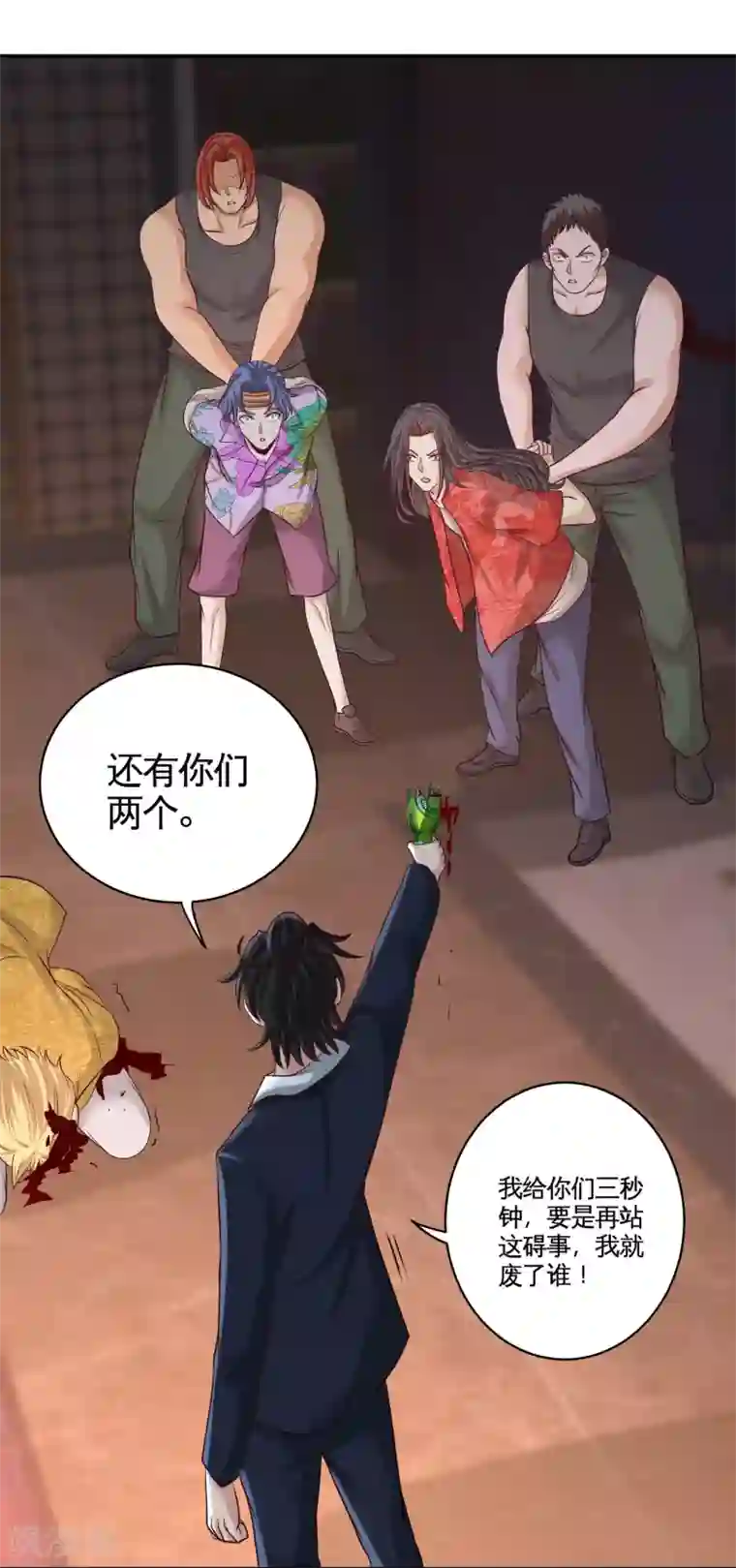 龙王殿第55话 又被找茬