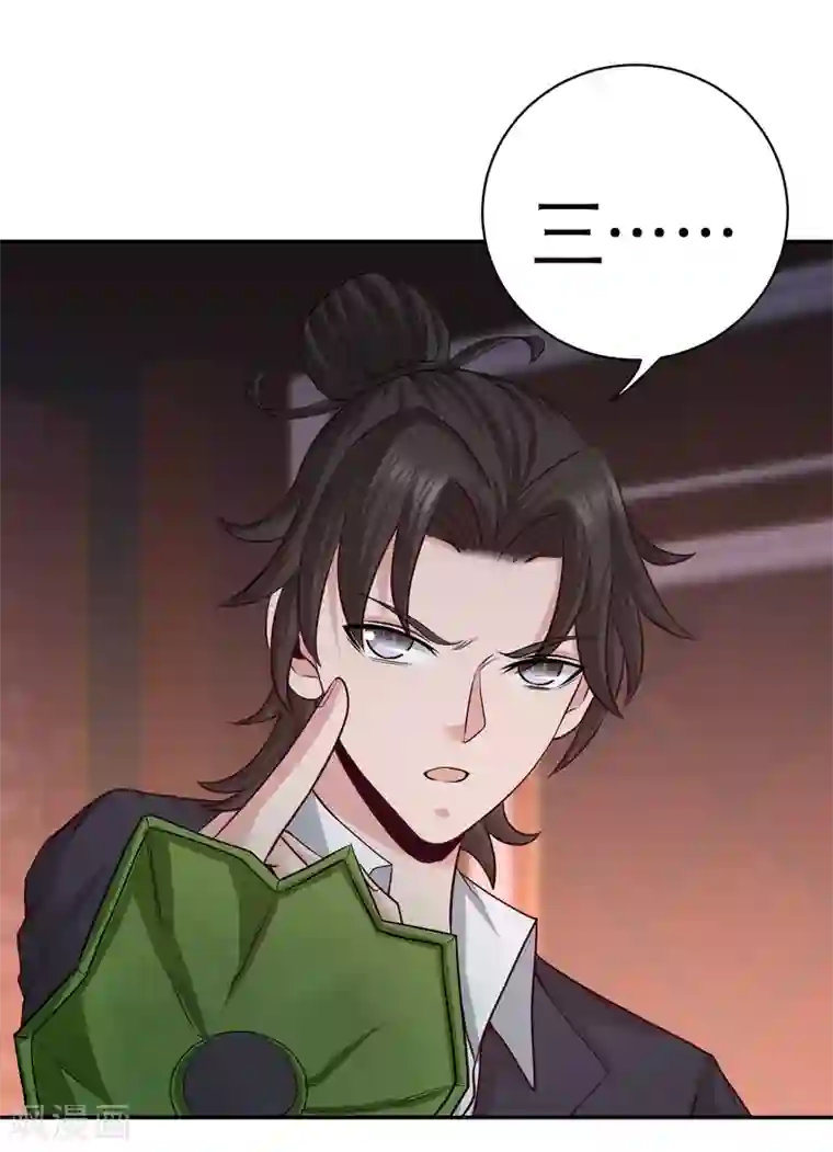 龙王殿第55话 又被找茬