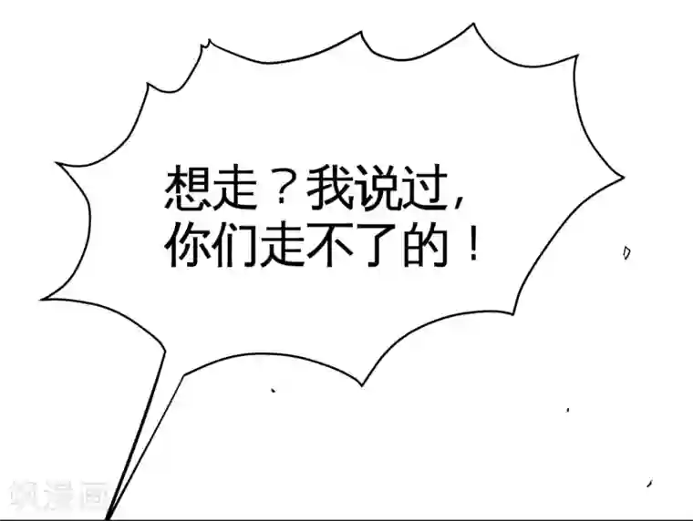 龙王殿第55话 又被找茬