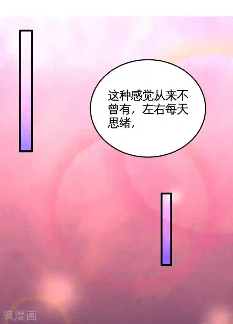 龙王殿第55话 又被找茬