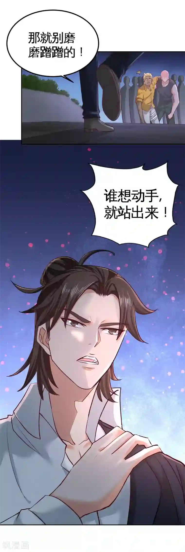 龙王殿第56话 黑雷vs青叶