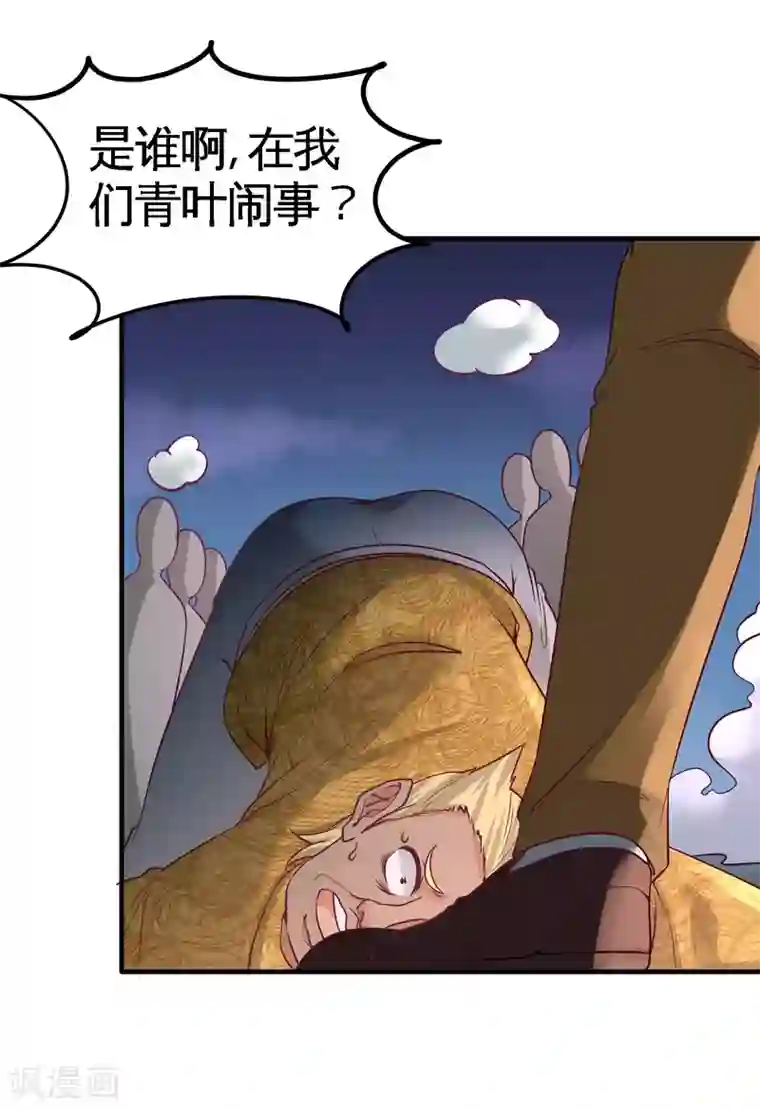 龙王殿第56话 黑雷vs青叶