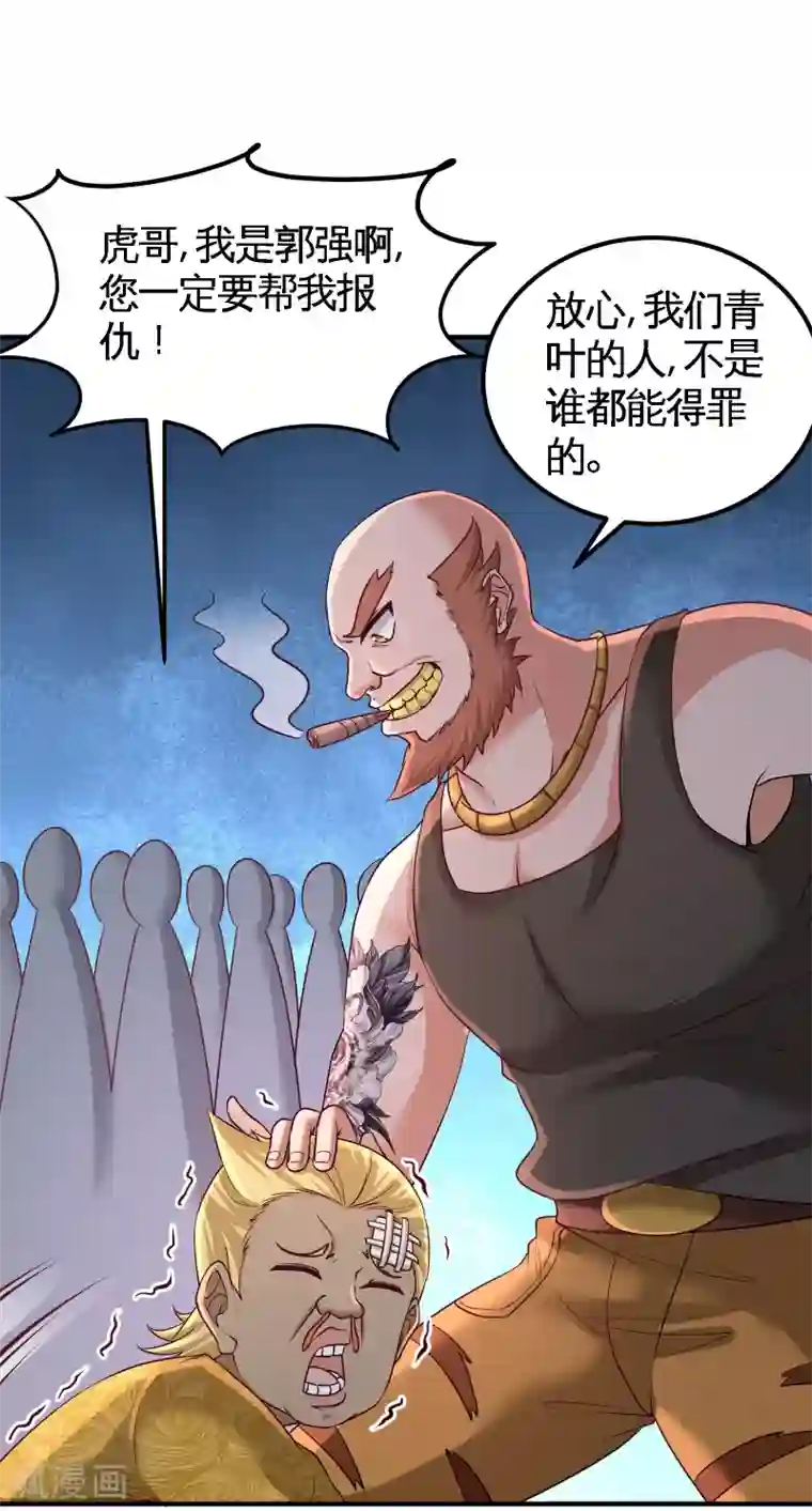 龙王殿第56话 黑雷vs青叶