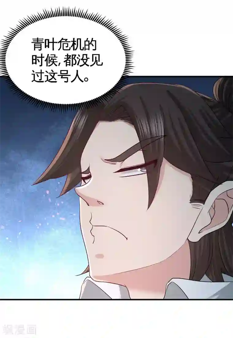 龙王殿第56话 黑雷vs青叶
