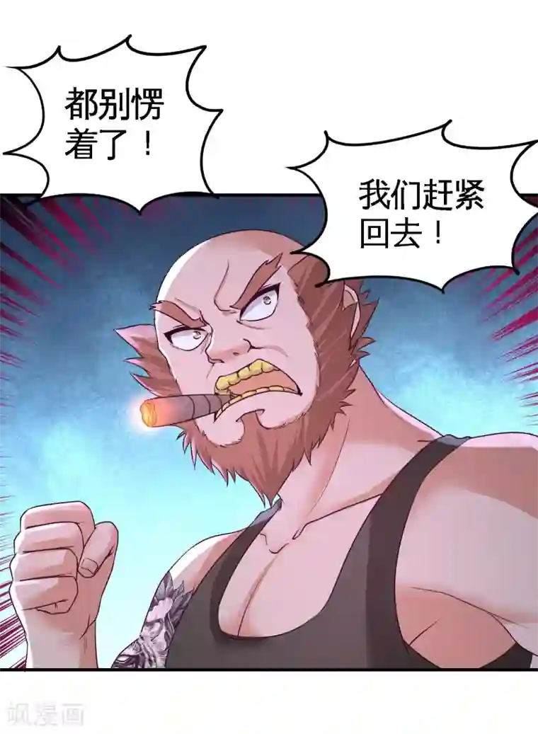 龙王殿第56话 黑雷vs青叶
