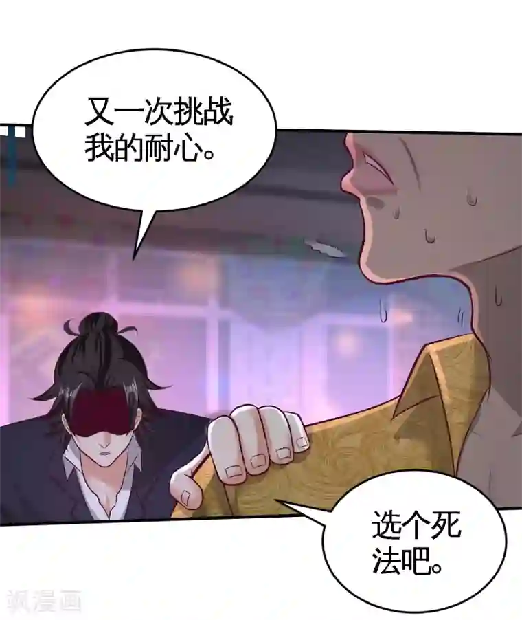 龙王殿第56话 黑雷vs青叶