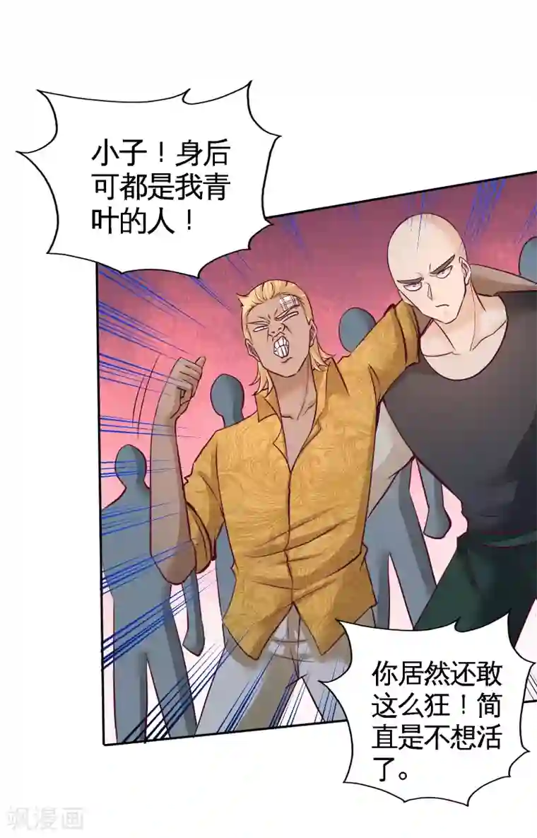 龙王殿第56话 黑雷vs青叶