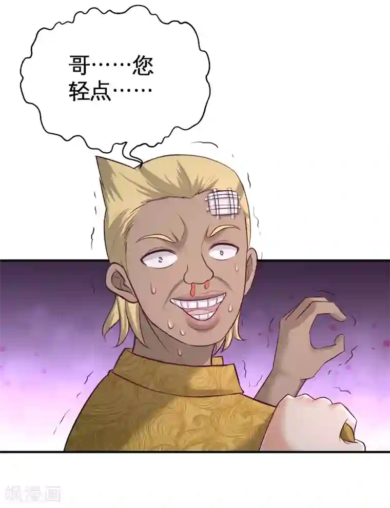龙王殿第56话 黑雷vs青叶
