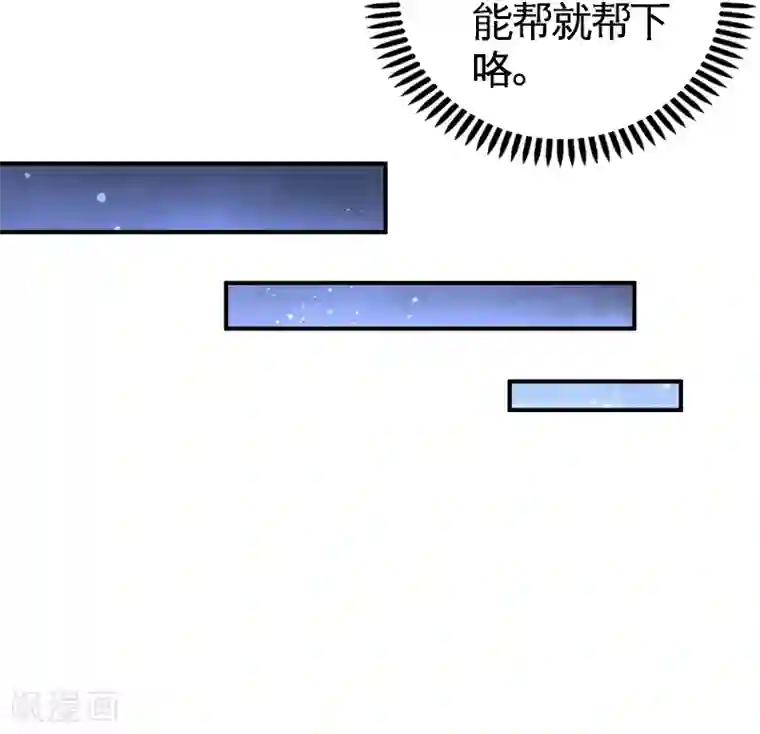 龙王殿第56话 黑雷vs青叶