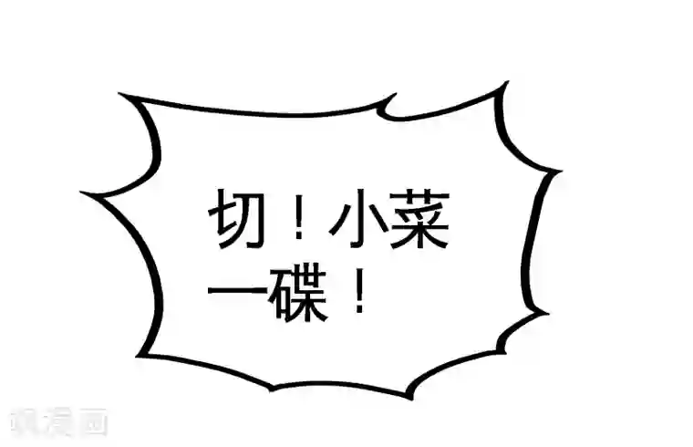 龙王殿第56话 黑雷vs青叶
