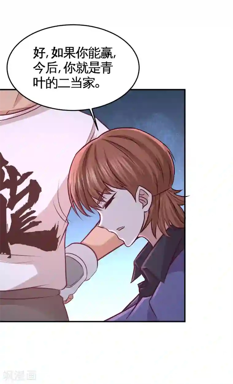 龙王殿第56话 黑雷vs青叶