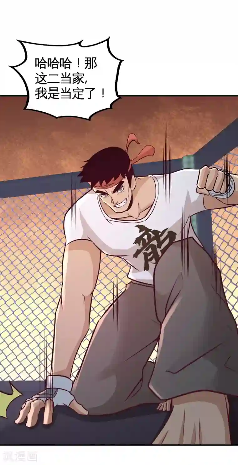 龙王殿第56话 黑雷vs青叶