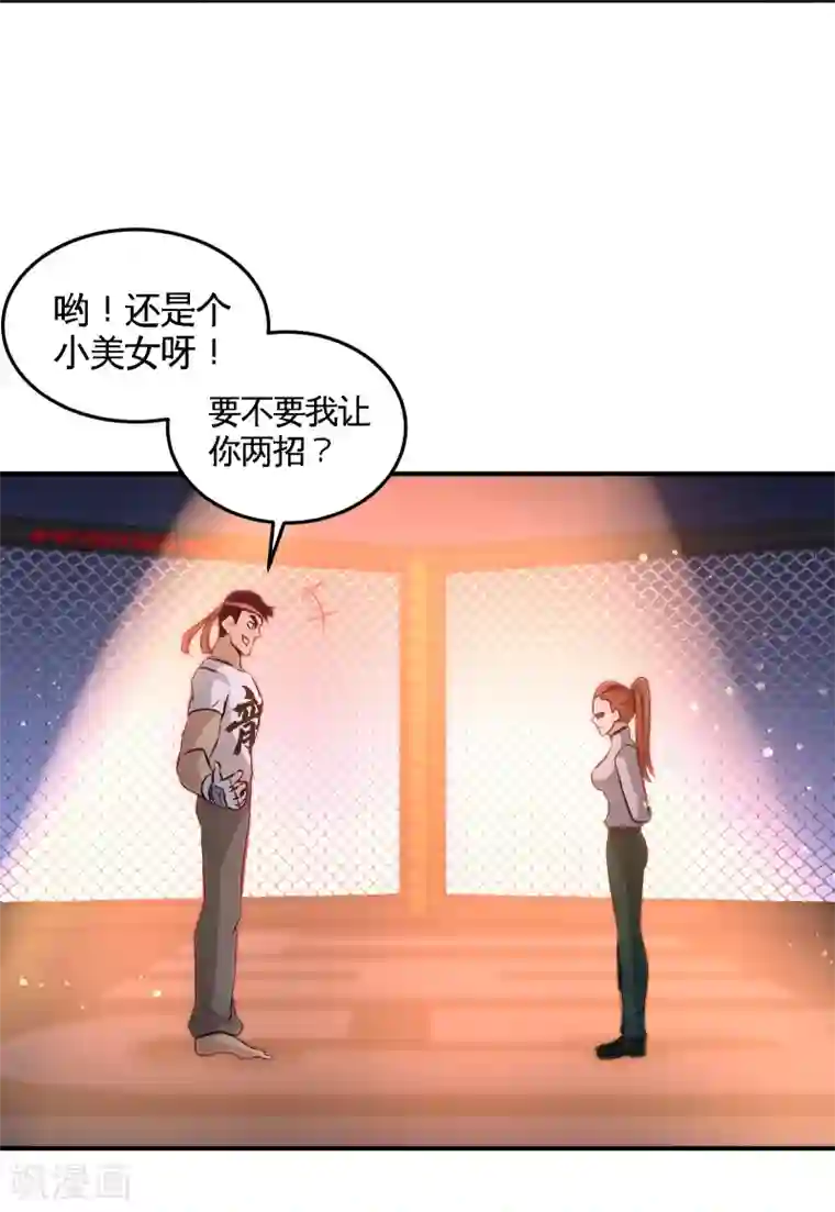 龙王殿第56话 黑雷vs青叶