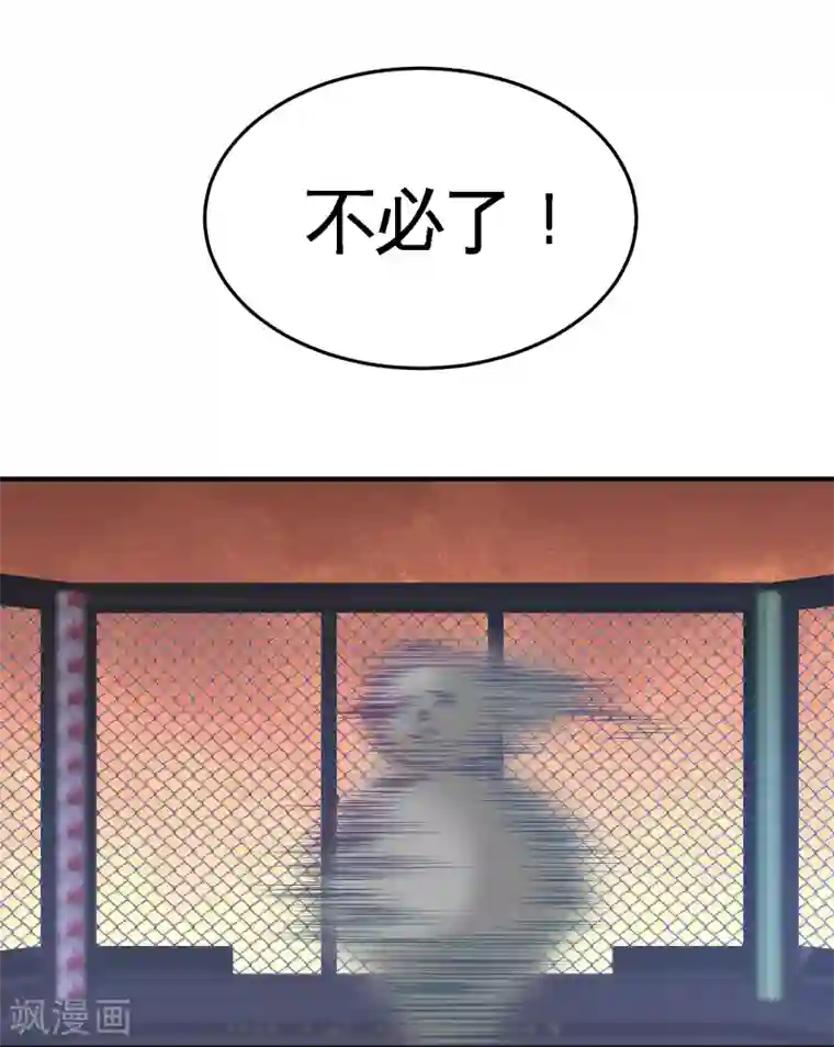 龙王殿第56话 黑雷vs青叶