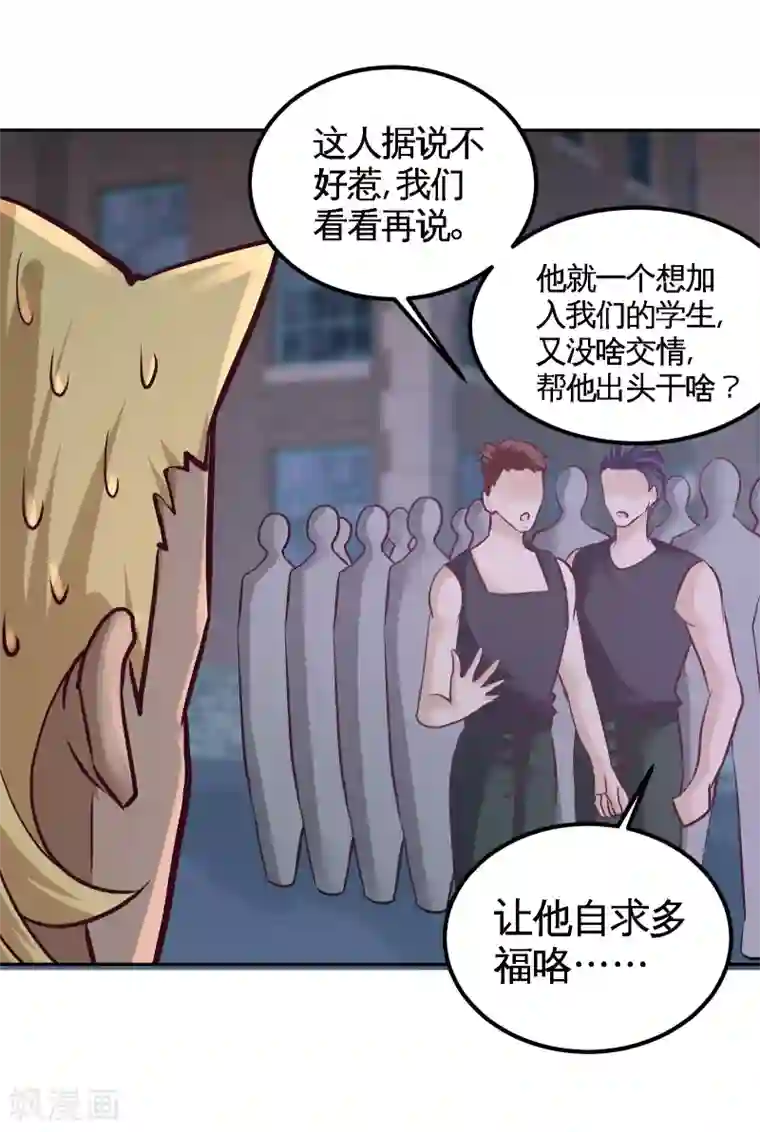 龙王殿第56话 黑雷vs青叶