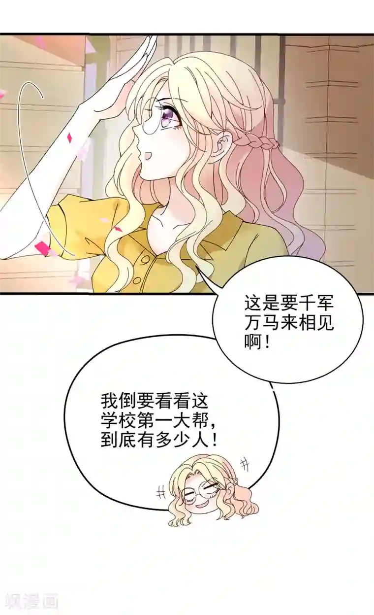 惹上妖孽冷殿下第30话 女神帮