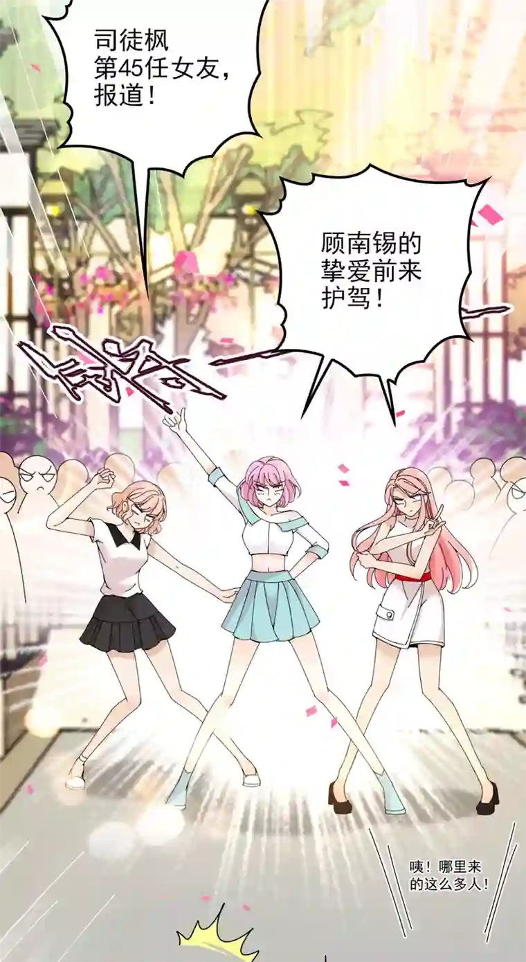 惹上妖孽冷殿下第30话 女神帮