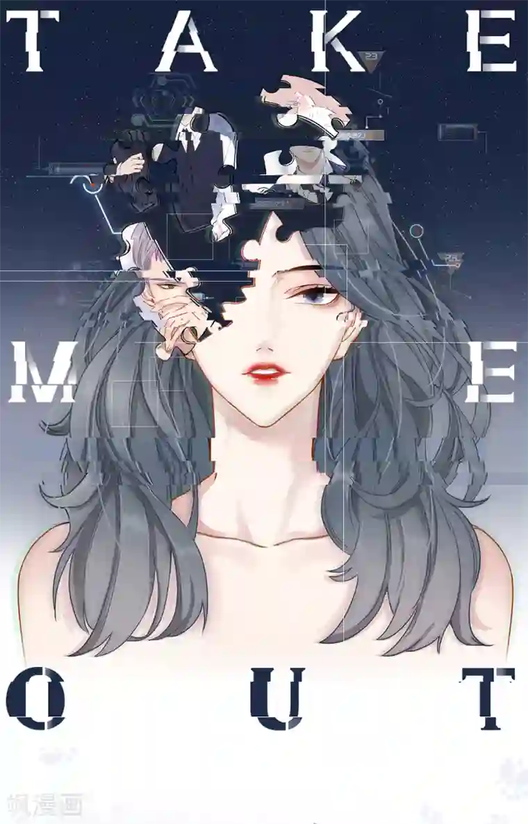 Take Me Out请假条2