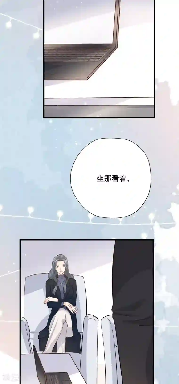 Take Me Out第52话 两个“第三者”