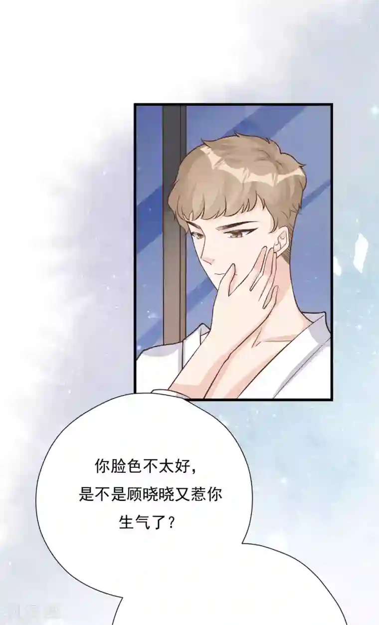 Take Me Out第52话 两个“第三者”