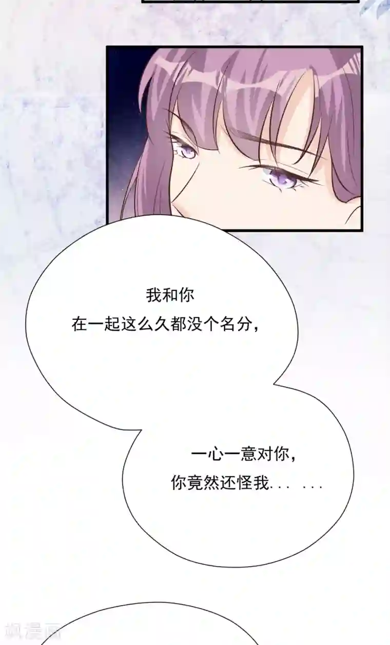 Take Me Out第52话 两个“第三者”