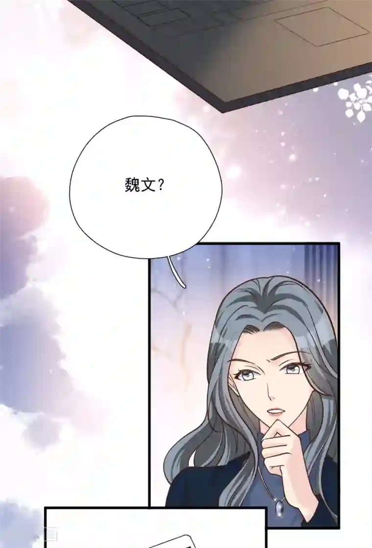 Take Me Out第52话 两个“第三者”