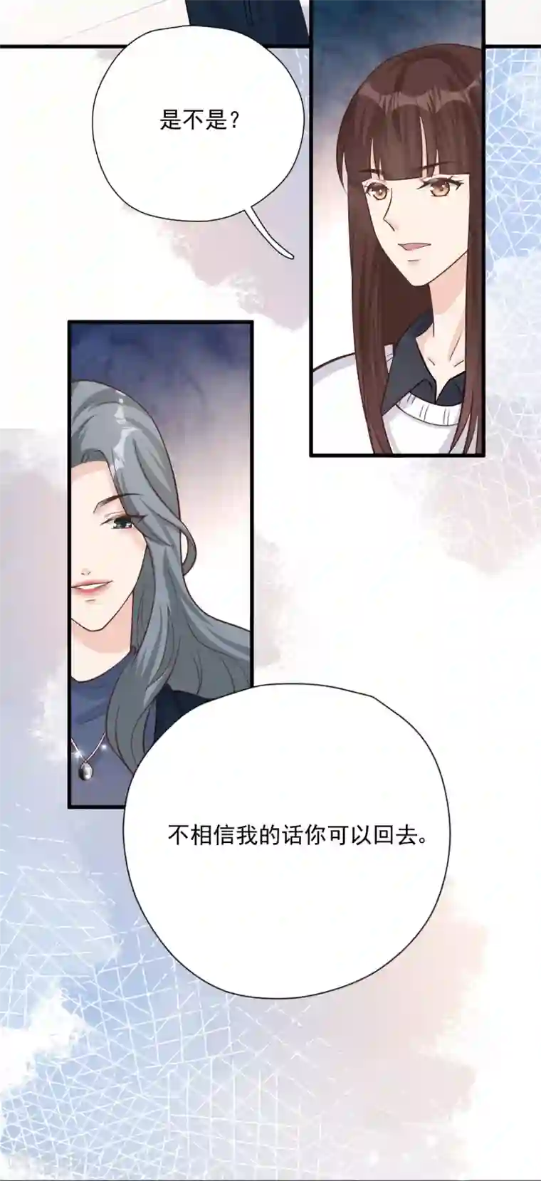Take Me Out第52话 两个“第三者”