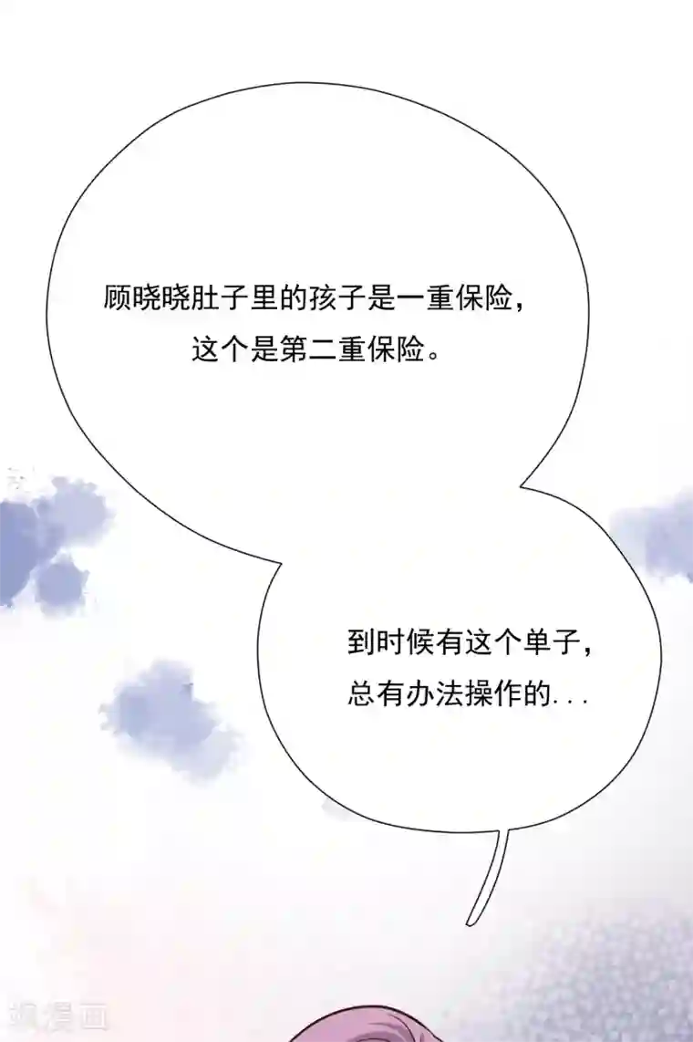Take Me Out第52话 两个“第三者”