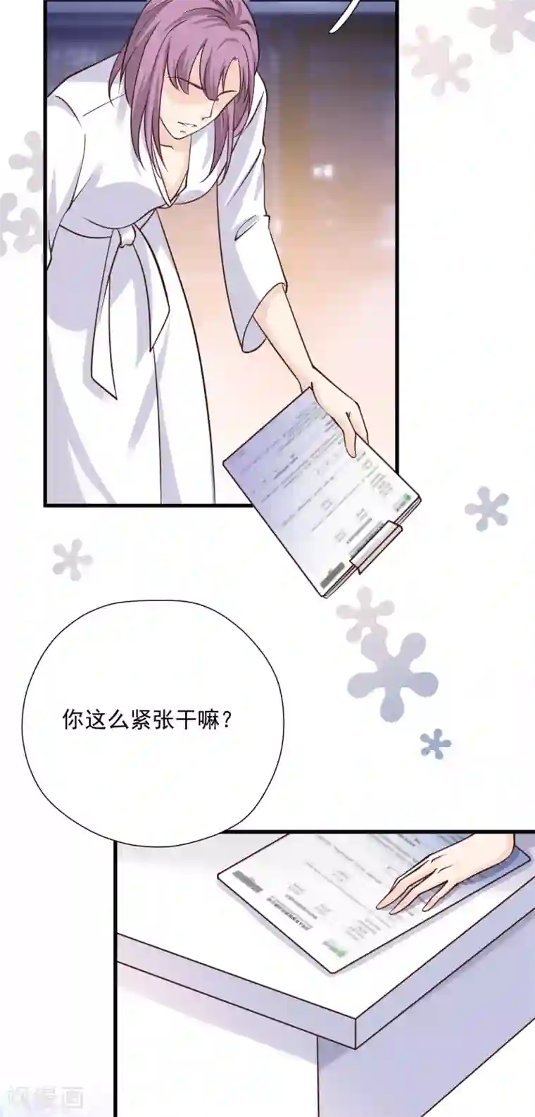 Take Me Out第52话 两个“第三者”