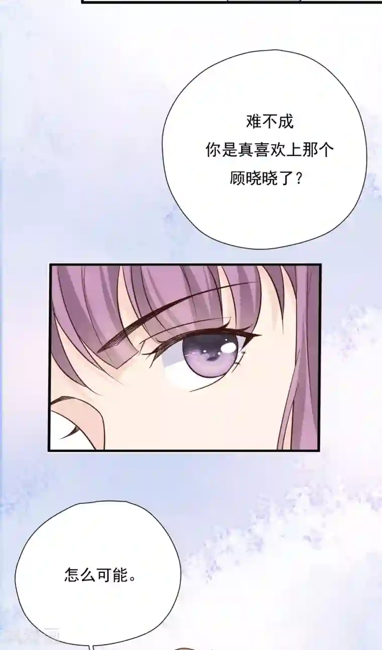 Take Me Out第52话 两个“第三者”