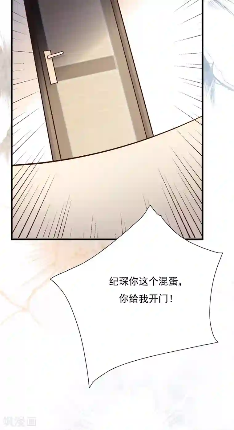 Take Me Out第52话 两个“第三者”