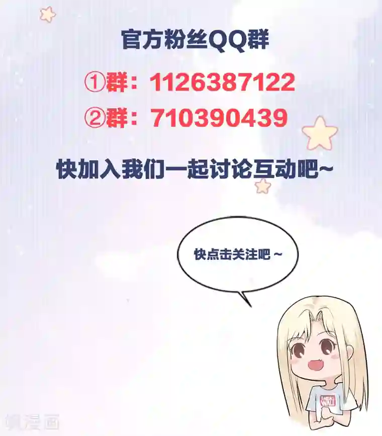 Take Me Out第52话 两个“第三者”