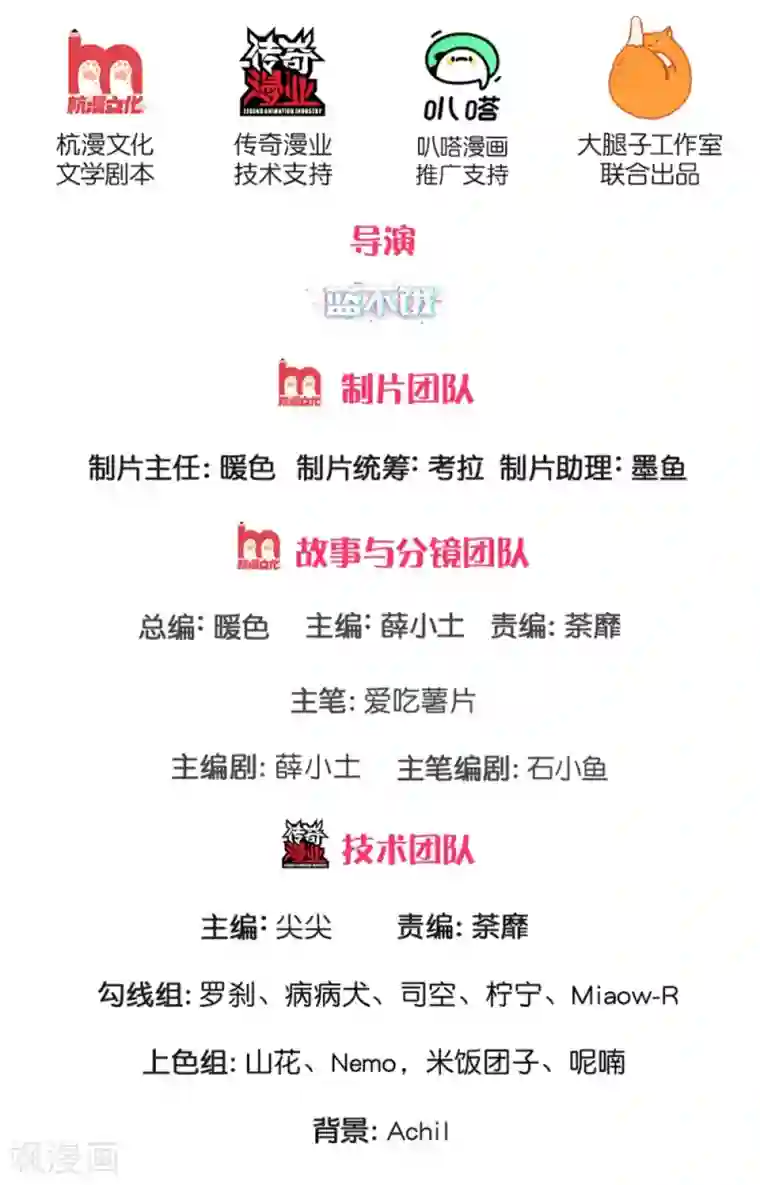 妈咪来袭：爹地请接招第54话 一起为妈咪管理粉丝群