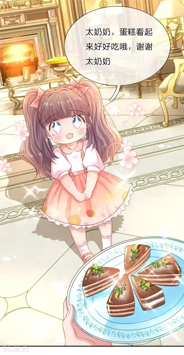 妈咪来袭：爹地请接招第54话 一起为妈咪管理粉丝群