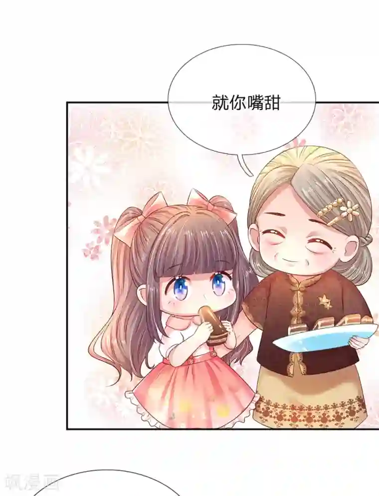 妈咪来袭：爹地请接招第54话 一起为妈咪管理粉丝群