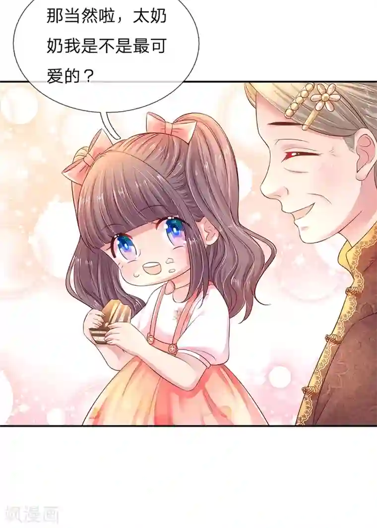 妈咪来袭：爹地请接招第54话 一起为妈咪管理粉丝群