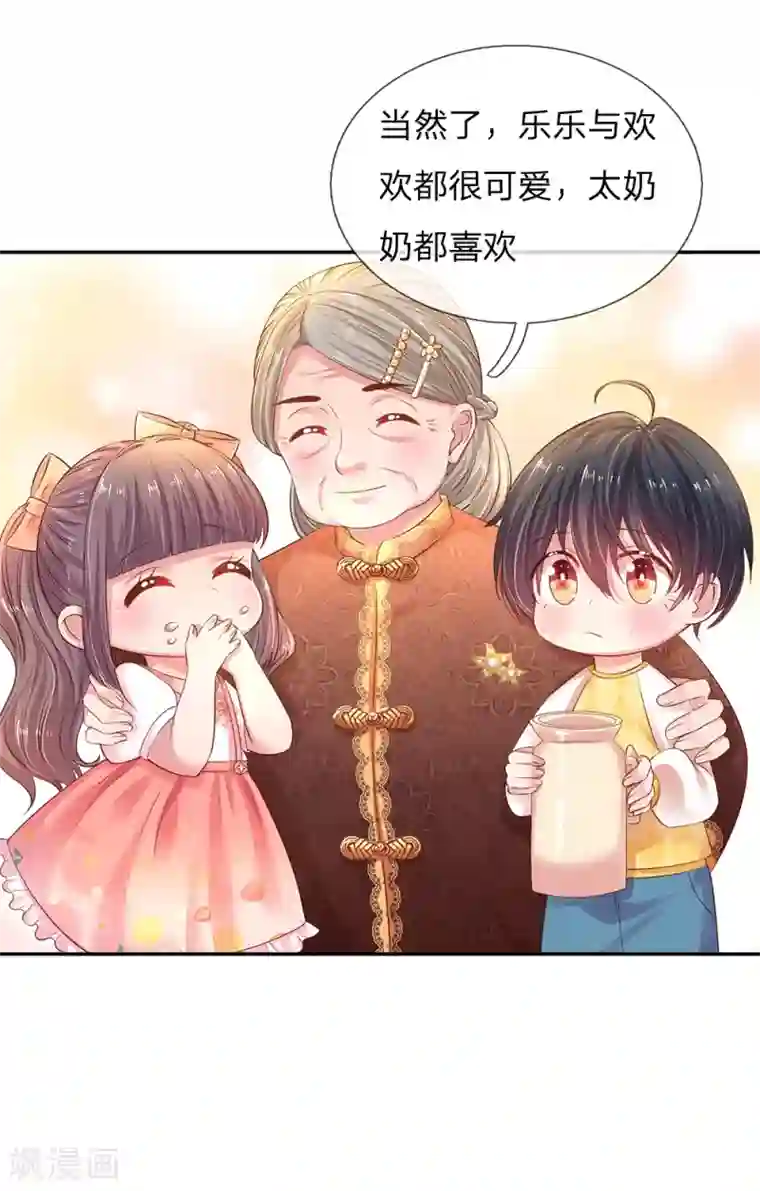 妈咪来袭：爹地请接招第54话 一起为妈咪管理粉丝群