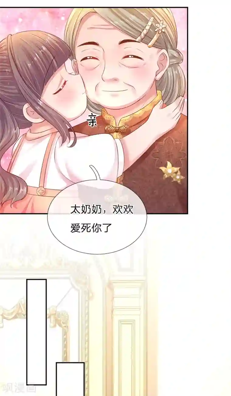 妈咪来袭：爹地请接招第54话 一起为妈咪管理粉丝群