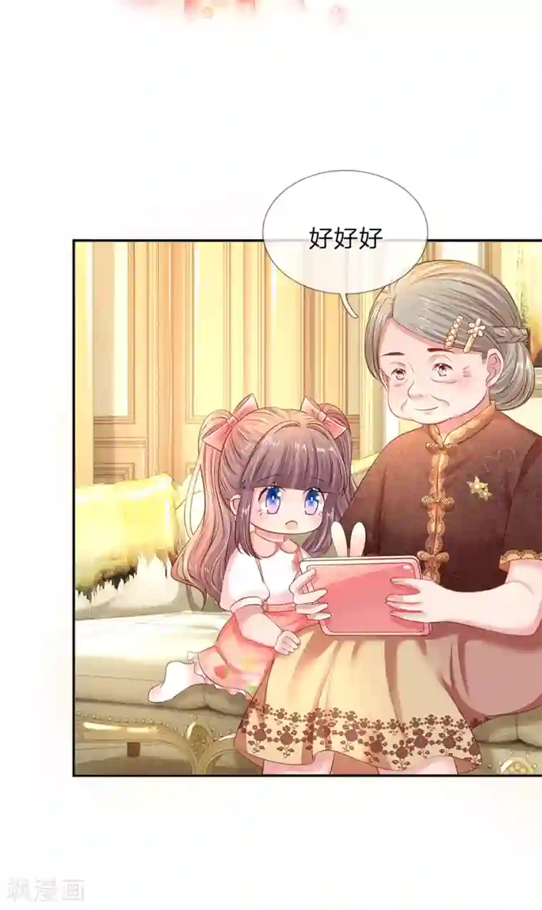 妈咪来袭：爹地请接招第54话 一起为妈咪管理粉丝群