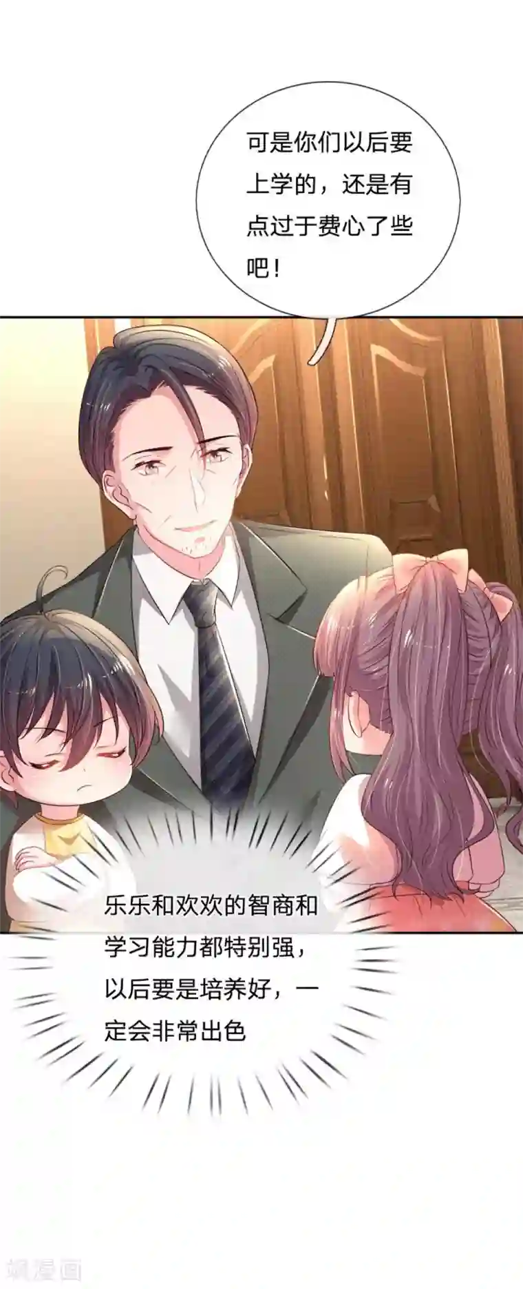 妈咪来袭：爹地请接招第54话 一起为妈咪管理粉丝群