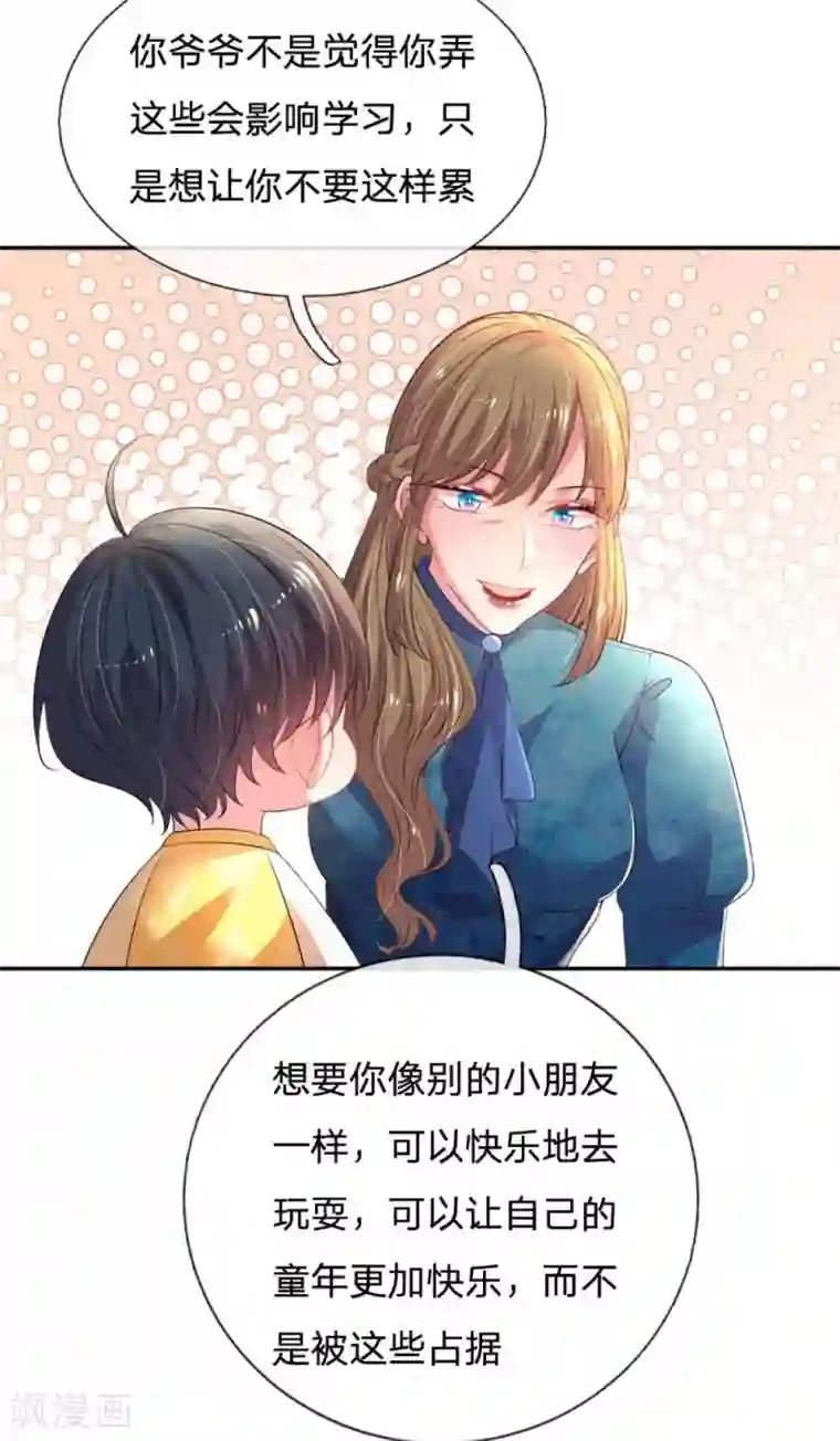 妈咪来袭：爹地请接招第54话 一起为妈咪管理粉丝群