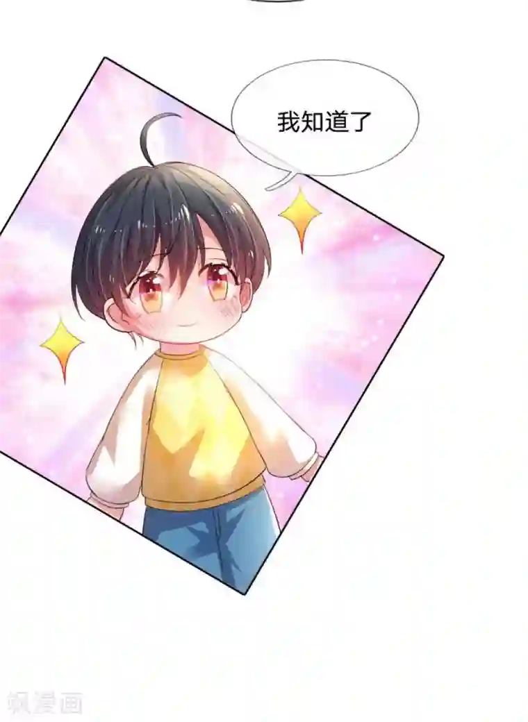 妈咪来袭：爹地请接招第54话 一起为妈咪管理粉丝群