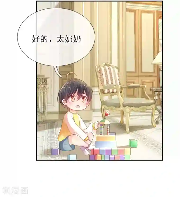 妈咪来袭：爹地请接招第54话 一起为妈咪管理粉丝群