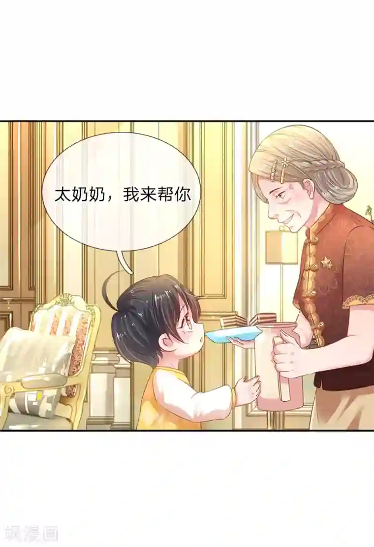 妈咪来袭：爹地请接招第54话 一起为妈咪管理粉丝群