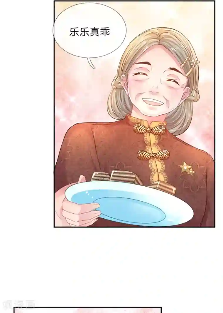 妈咪来袭：爹地请接招第54话 一起为妈咪管理粉丝群