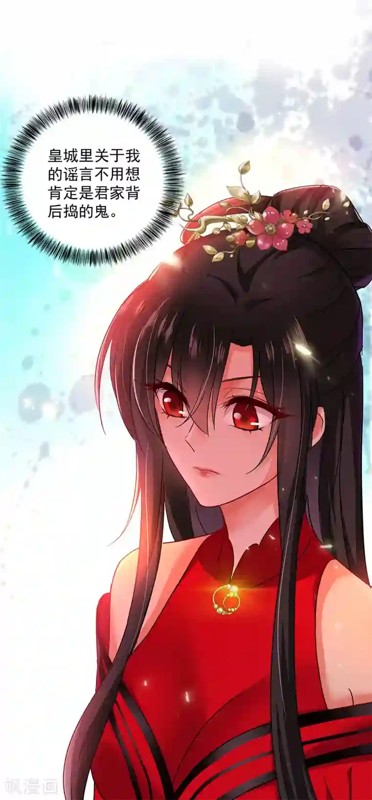 我在异界养男神：神医九小姐第38话 非议者死